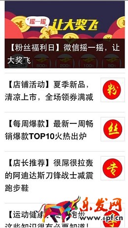 京東微店經典案例(十):如何提升粉絲價值?