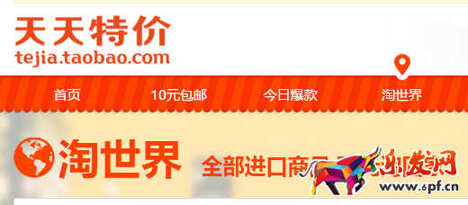 天天特價
