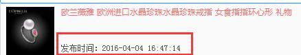 淘寶同款