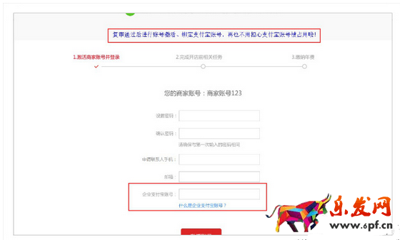天貓規則