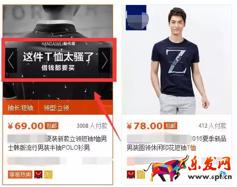 寶貝主圖優(yōu)化