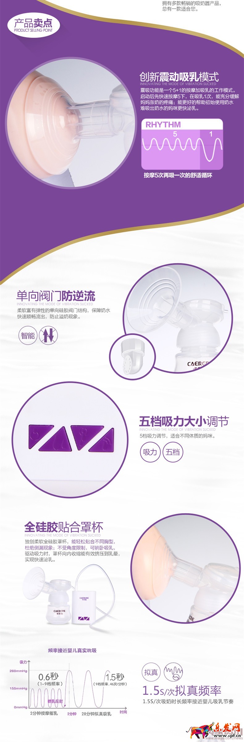 卡樂怡吸奶器_副本 賣點呈現.jpg 卡樂怡吸奶器_副本 賣點呈現.jpg