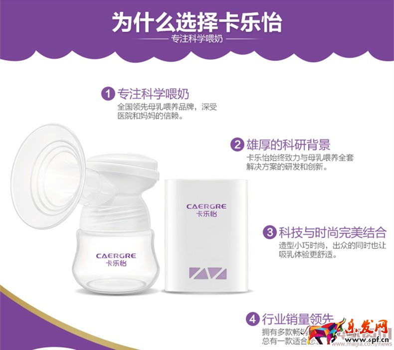 卡樂怡吸奶器_副本 賣點梗概.jpg 卡樂怡吸奶器_副本 賣點梗概.jpg