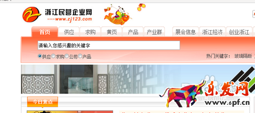 淘寶網店貨源怎么找