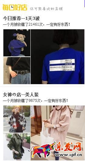 獨家揭秘:教你如何上淘寶“每日好店”的推薦