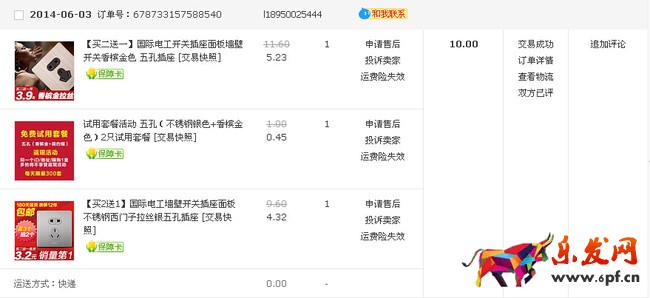 你的訂單清洗干凈了嗎？