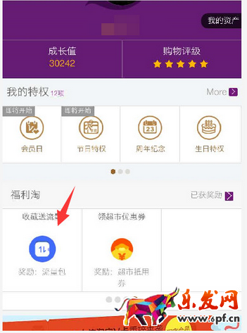 每日贏寶箱