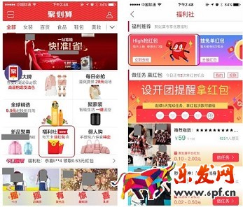 聚劃算大額限時(shí)紅包商家操作指南