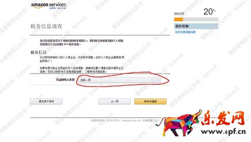 2016年最新亞馬遜賬號注冊傻瓜式圖文教程