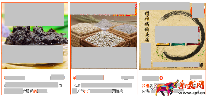 藥品