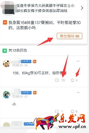 關系到店鋪轉化率的“問大家”,你會用嗎?