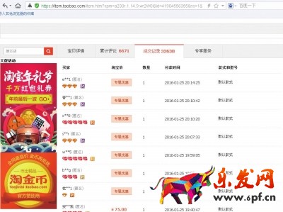 淘寶天貓將隱藏成交記錄 買家質(zhì)疑助長刷單