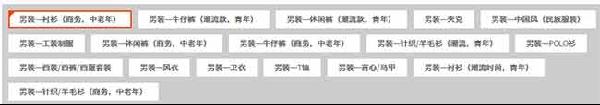 農(nóng)村淘寶男裝館報(bào)名1 農(nóng)村淘寶男裝館報(bào)名1