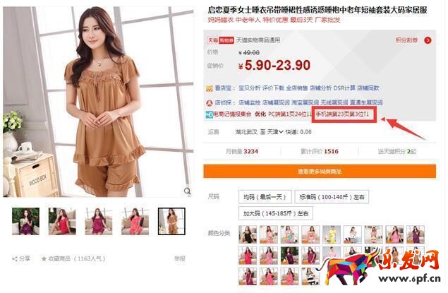 加入中國質造,讓你的免費流量飛起來