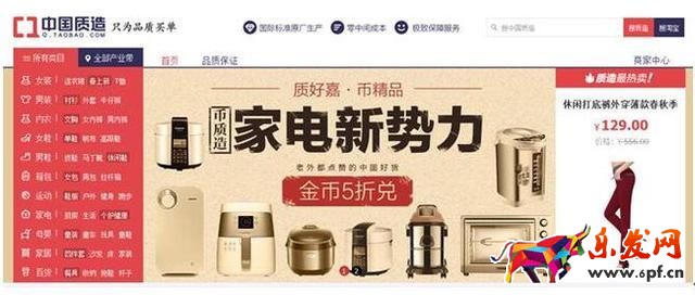 加入中國質造,讓你的免費流量飛起來