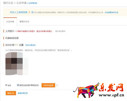 盜圖保護