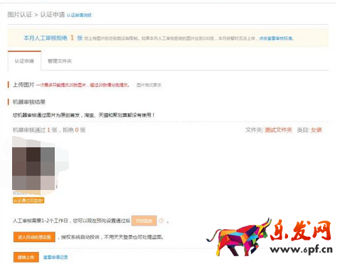 淘寶盜圖