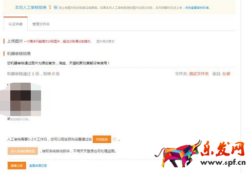 盜圖保護