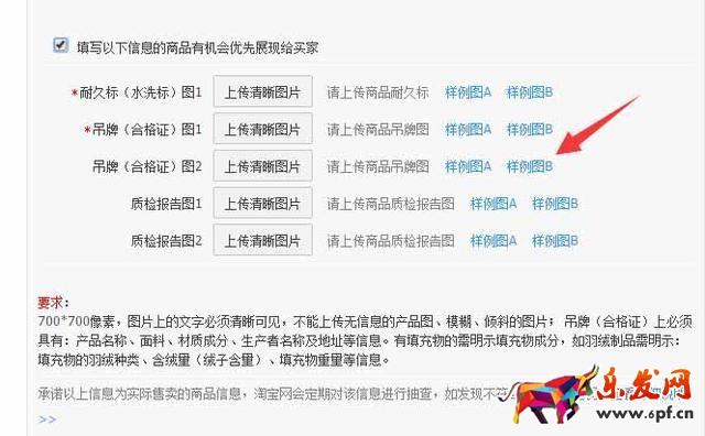 發布寶貝的“商品資質”功能不可忘,直接影響你的轉化率!