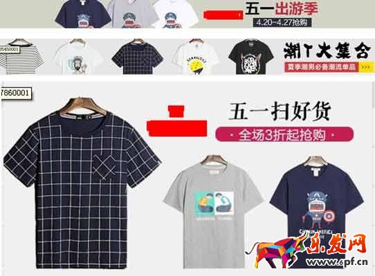 鉆展五一大促