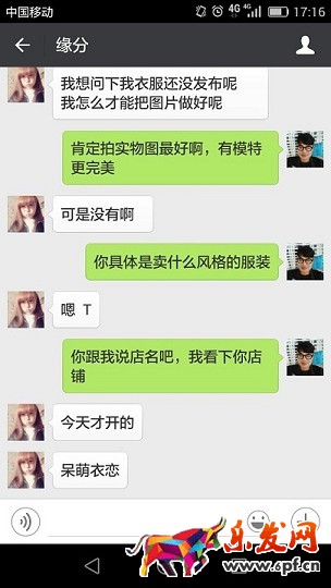 你的淘寶店急需真人模特!