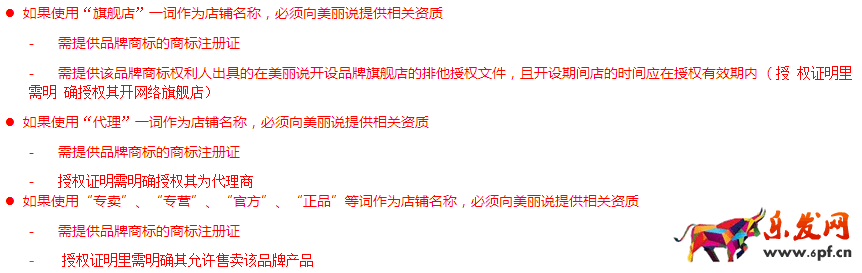 美麗說