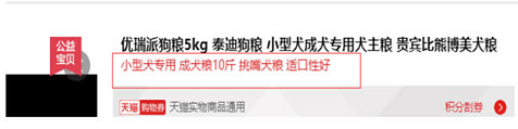淘寶天貓標(biāo)題