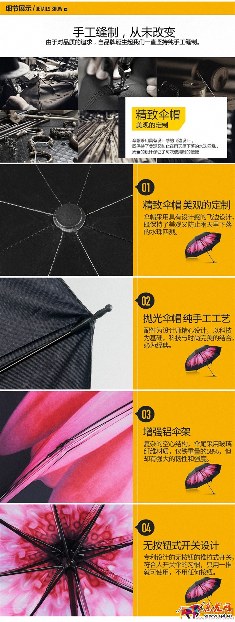 雨傘內(nèi)頁(yè)_副本 工藝設(shè)計(jì)6.jpg