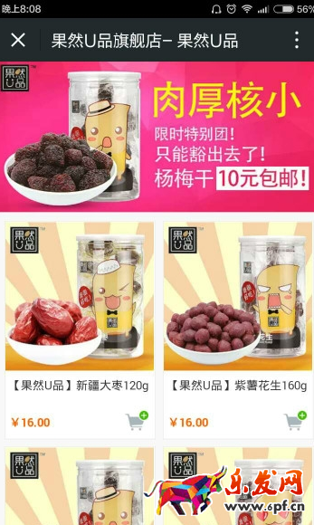 看18個(gè)微信群如何點(diǎn)燃零食分銷(xiāo)