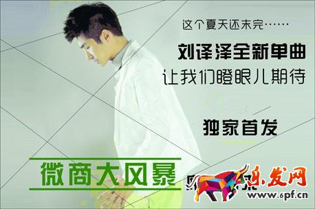微商歌曲《微商大風暴》歌詞