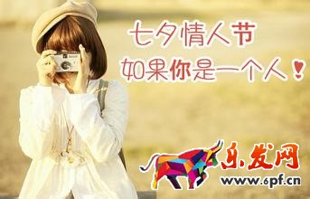 七夕微信文章