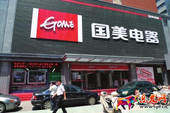 國美微店
