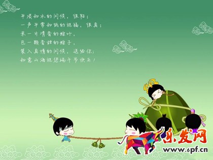 微信端午節(jié)活動