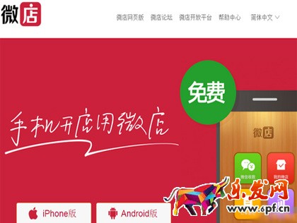 京東微店，拍拍微店，微信小店的區(qū)別