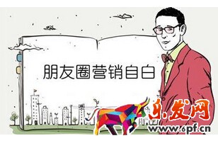 護(hù)膚品微商營(yíng)銷(xiāo)