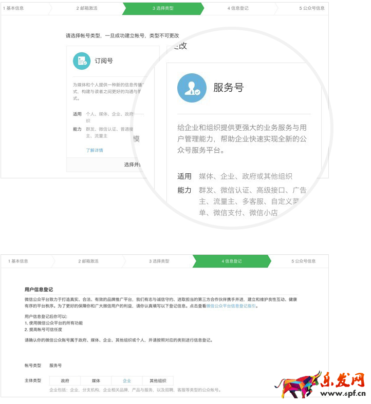 拍拍微店微信綁定