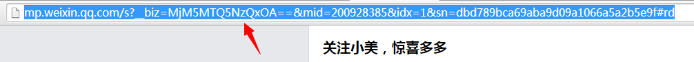 拍拍微店快速關注功能