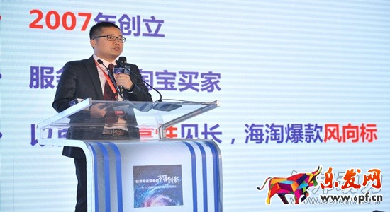 淘寶全球購供應鏈運營專家狀元