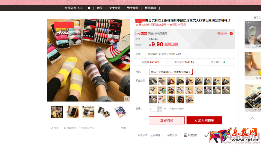 開淘寶賣什么？怎么定位自己的產品302.png