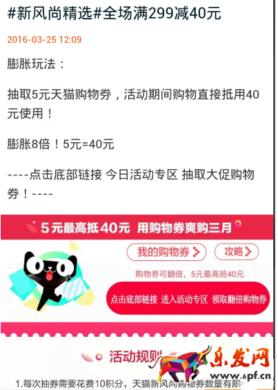 店鋪活動