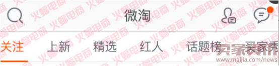 微淘單條閱讀量30萬+運營分享 微淘運營秘訣 電商人蝙蝠原創(chuàng)3321.png