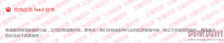 微淘單條閱讀量30萬+運營分享 微淘運營秘訣 電商人蝙蝠原創(chuàng)1819.png