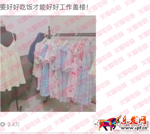 微淘單條閱讀量30萬+運營分享 微淘運營秘訣 電商人蝙蝠原創(chuàng)2968.png