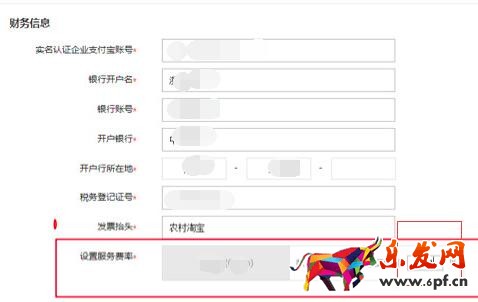 2016農(nóng)村淘寶商家入駐操作指南