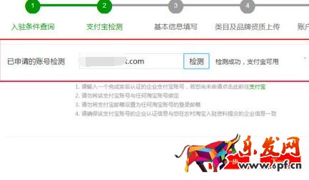 2016農(nóng)村淘寶商家入駐操作指南