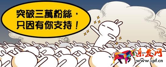 粉絲運營