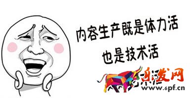 內容運營