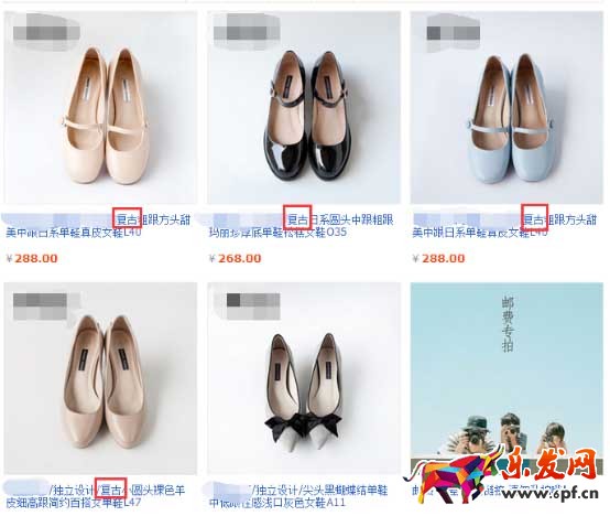 分析競爭對手店鋪