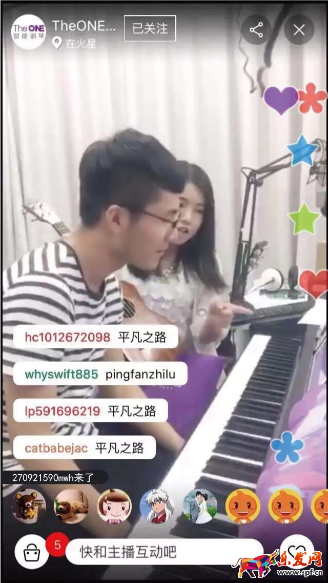 淘寶直播平臺