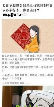 微淘店鋪活動(dòng)